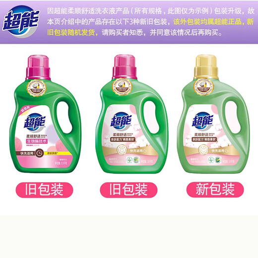 Super laundry detergent 3.5kg+3.5kg promotional combination bottle low foaming soft and comfortable refill family pack 3.5kg*2 bottles total 14Jin Jin is equal to 0.5kg