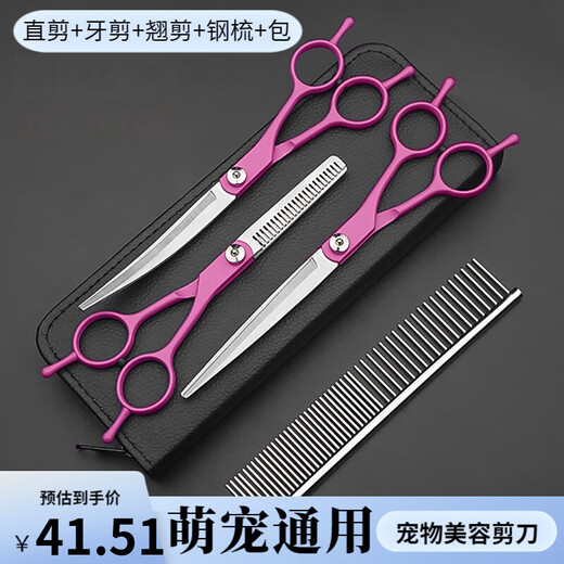 Zhizhou pet grooming scissors, dog hair tool set, 7-inch trimming scissors, curved scissors, Teddy cat and dog pet scissors, rose red straight scissors + curling scissors + dental scissors + steel comb + bag