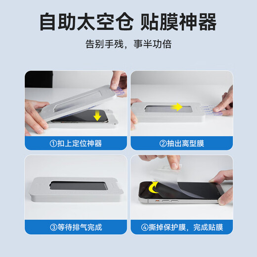 M. Lan Xing [entrepôt spatial nouvellement mis à niveau] Applicable à Apple 15Plus / 14Promax Film tempéré Iphone15Plus Amélioration et film de téléphone mobile à réflexion inférieure Film de protection haute définition