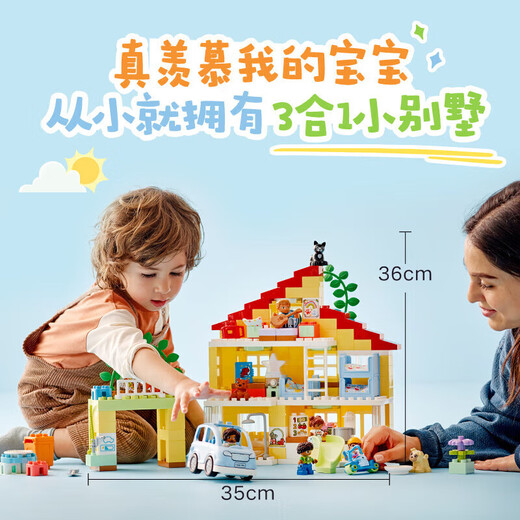 乐高（LEGO）积木拼装得宝10994 三合一梦幻小屋大颗粒积木桌儿童玩具圣诞礼物