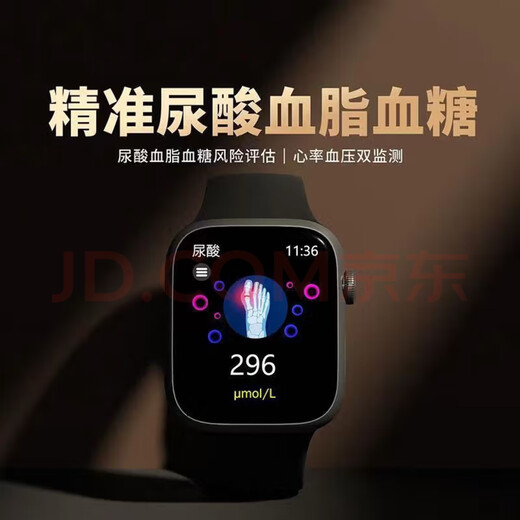 Huawei's blood sugar smart watches with the same style as watch and bracelet, uric acid, blood pressure, blood oxygen heart rate, sleep monitoring machine, disc, intelligent detection of blood sugar, blood pressure, uric acid