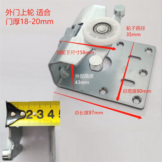 European standard external sliding door wheel accessories Wardrobe sliding door hanging wheel E008 hanging track wheel Sliding door pulley E008 outer door upper wheel 18-20MM 1 piece