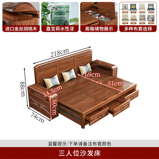 瑞造实木沙发床两用新中式沙发胡桃木客厅折叠伸缩罗汉床带抽屉 三人位沙发床