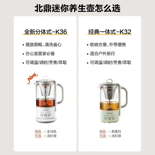 Beiding Tea Making Health Pot Multifunctional Insulation Pot Office Tea Pot Split Portable Tea Maker Glass Constant Temperature Kettle Flower Tea and Coffee Extraction Pot Split Single Pot Light Fir Green K36 | 0.6L