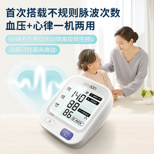 Omron U724J Hogar Electrónico de presión arterial Instrumento Médico Grado médico Alta precisión Broadcast de alta definición Pantalla grande U724J