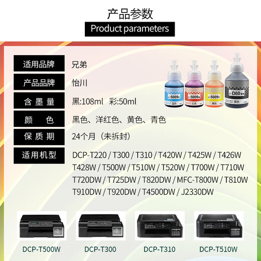 怡川 【原装品质】适用兄弟D60BK/5009墨水MFC-T810W墨盒T800W墨油T910DW打印机 【100ml】黄色两支装	 DCP-T725DW T820DW喷墨打印机墨水