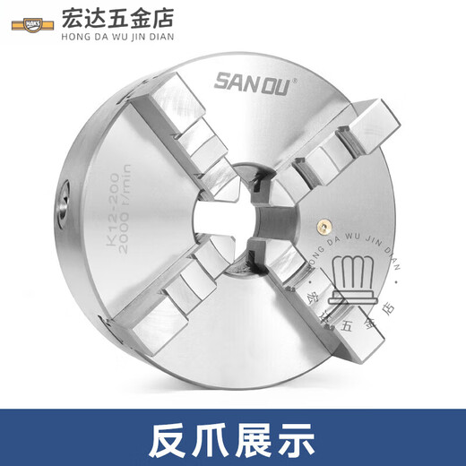 四爪自定心卡盘K12手动联动 80 100 125 160 200 250 30 三鸥牌K12250A(分离卡爪)