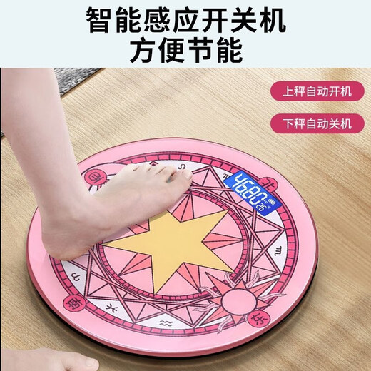 
Baolan BORO cartoon Sakura beautiful girl weight scale Bluetooth body fat formula home portable student high precision weight loss scale electronic weight scale accurate weight scale [Variety Sakura] Magic array body fat charging model