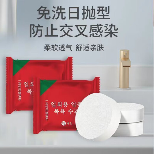 Yangchen disposable compressed bath towel thickened travel face towel hotel portable compressed bath towel 20 compressed towels + 10 compressed bath towels