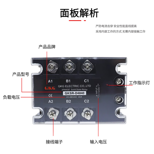 千惠侬三相固态继电器GKSR-D4810/25/40/60/80/100/120直流控交流SSR GKSR-D4810 10A