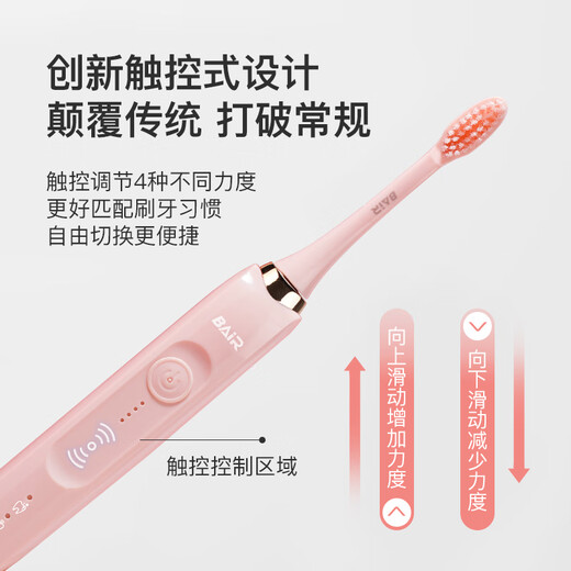 Bayer (BAIR)X1 electric toothbrush couple style set 2 packs adult voice wave sweeping charging style vibrating soft bristle automatic toothbrush for men gift box couple set 2 packs [16 brush head + portable box]