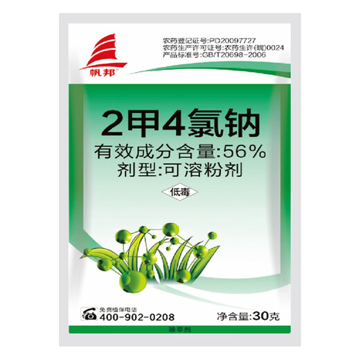 Fanbang 56% sodium dimethyl tetrachloride 2-methyl chloride sodium wheat lawn broadleaf grass knotted grass weed pesticide herbicide