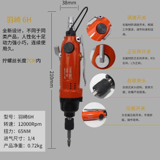 Pneumatic screwdriver pistol type pneumatic screwdriver screwdriver gun type pneumatic wind screwdriver gas correction cone Hazaki HZ-8SG boutique with + long bit set