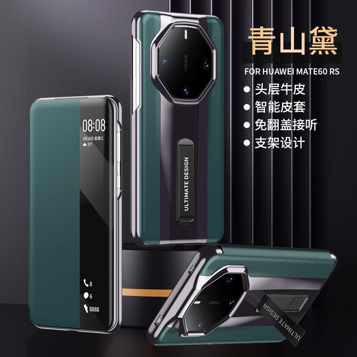 壳比匠华为Mate60Pro+手机壳免翻盖接听智能皮套一体支架头层真皮牛皮mate60rs非凡大师全包防摔保护套 mate60RS非凡大师【雅丹黑】