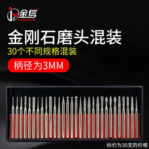 Jinxin diamond grinding head handle 3mm mixed BMS-300 alloy grinding head pneumatic wind grinding pen emery grinding needle electric grinder grinding rod grinding polishing engraving mold processing (30 pieces)
