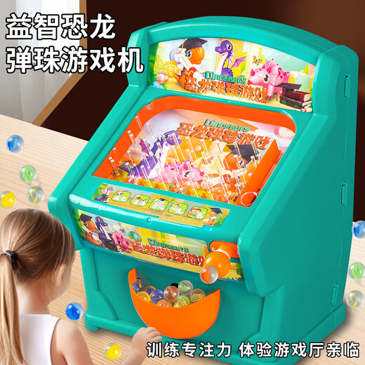 奇森儿童游戏机开发智力弹珠机玻璃球玩具大号2024年六一礼物女孩男孩 恐龙弹珠机【樱花粉+60珠】8800 3节5号+螺丝刀