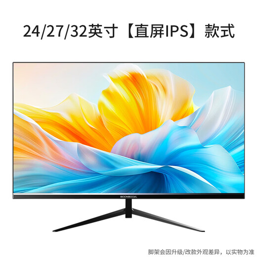 19-27英寸电脑显示器超清2K/4K电竞游戏144高刷曲面IPS台式电脑显示屏可选32英寸二手 多款式可选择 19英寸 75Hz黑框款 HDMI