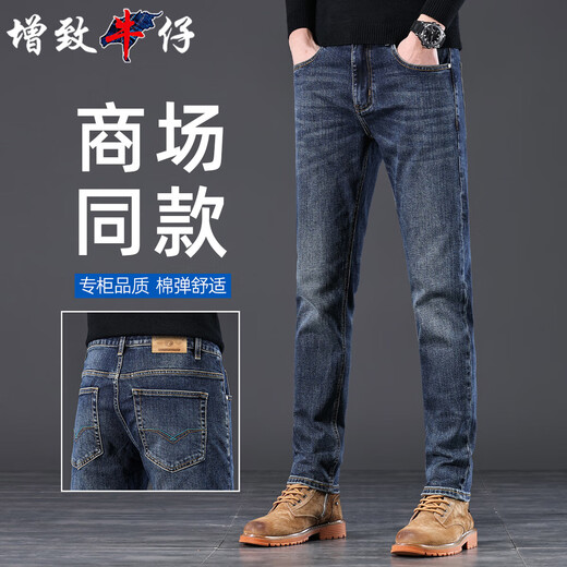 Zengzhi high-end men's jeans men's 2025 autumn and winter new business casual loose straight elastic slim long pants men