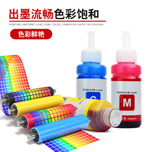 Zhongge T6721 is suitable for EPSON Epson 672 ink bin printer ink L130 L360 L363 color T674 ink T672 BK black ink [70ML] black fill ink L101;L111 L1455;L201;L211