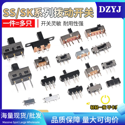 Toggle switch single row in-line patch horizontal small and micro power supply sliding gear fluctuation band 2/3 gear 3/4 feet SK10 G2 toggle switch 2 gears 6 feet (10 pieces)