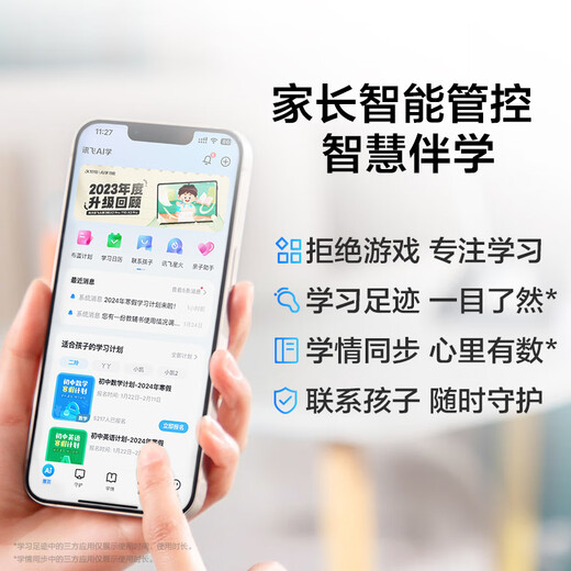 IFlytek AI learning machine P30 6+256G, tablet for primary school to high school students, learning machine for all subjects and all ages, eye protection P30 comes with iFlytek handbag