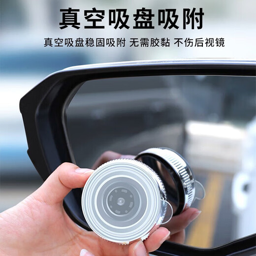 华饰倒车镜小圆镜后视镜汽车倒车辅助镜反光镜盲区360度超清吸盘式 银色一对装 后视镜小圆镜