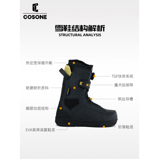 COSONE单板滑雪鞋快穿雪鞋女款男款单板全域滑雪靴平花刻滑 升级款_雪国 40