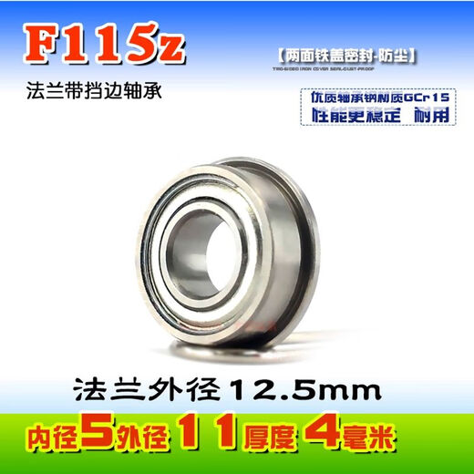 Customized miniature flange barrier bearing MF85MF95F105F115F685F695F605F625Z F625ZZ5*16*18*5