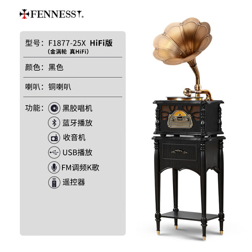 Vannessy European retro 25X gramophone vinyl record player living room audio old-fashioned record player Bluetooth speaker HIFI upgraded version - black (copper speaker)