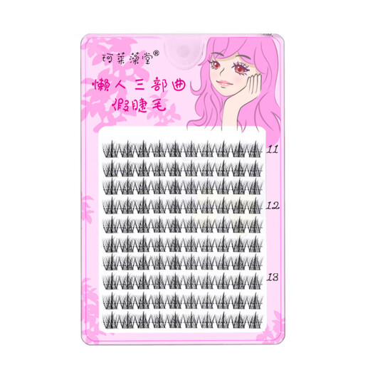 Kelai Zaotang Lazy Trilogy False Eyelashes Novice Natural Style Single Cluster Little Devil Fishtail Fairy Hair Eyelashes 100 Clusters/Box