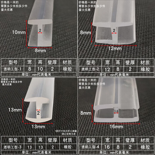 XMSJ透明工型橡胶密封条铝合金型材H型固定卡槽玻璃条机柜填缝隙卡条 6169