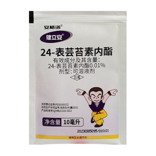 24 epibrassinolide 0.1% rice citrus cucumber wheat photosynthesis-stimulating growth regulator 10ml
