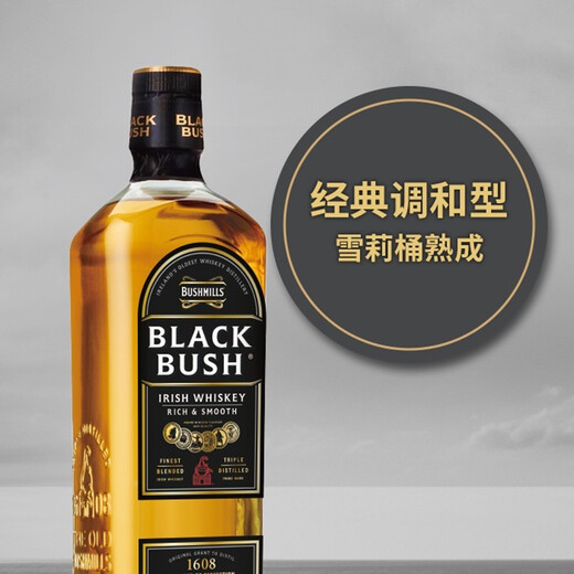 布什米尔（Bushmills）百世醇爱尔兰进口调和型威士忌洋酒黑牌白标红标波本雪莉桶礼盒 白标*1+黑标*1