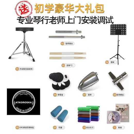 克罗恩顿（ATKOROSKA）架子鼓成人儿童爵士鼓演出初学者考级专业演奏消音垫静音不扰民 5鼓4镲黑白渐变【上门安装】