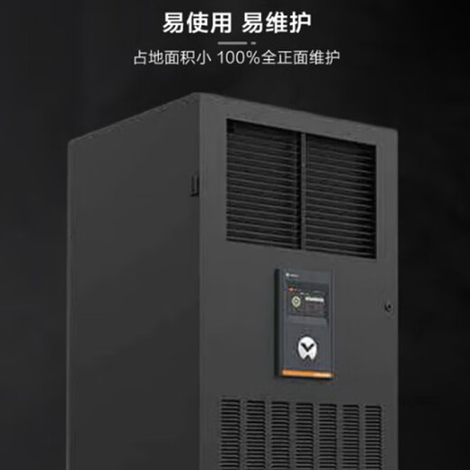 Vitti computer room precision air conditioner 5.5kw/7.5kw/12.5kw archive room base station laboratory power room self-starting after incoming power DME07MOSUP1/7.5KW constant temperature type 3P