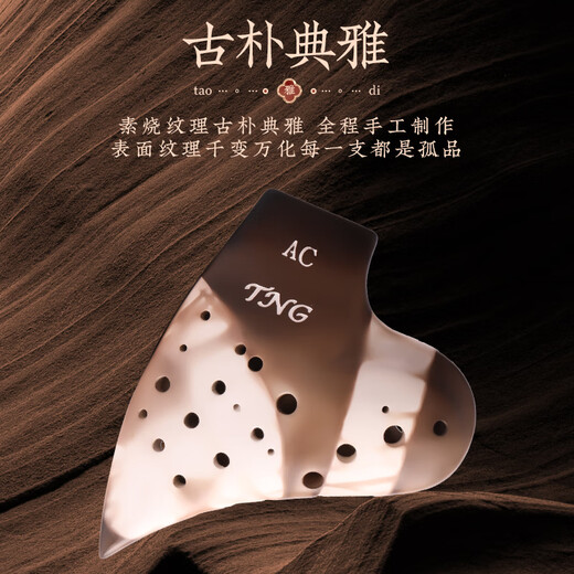 TNG台湾TNG陶笛 三管陶笛中音 复管素烧系列陶笛  专业演奏级别 三管AC中音C