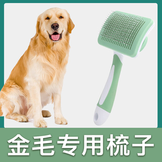 Wami golden retriever special comb, hair-pulling needle, dog hair comb, brush, Yingte dog hair cleaner, pet supplies, curved comb, one-click hair removal