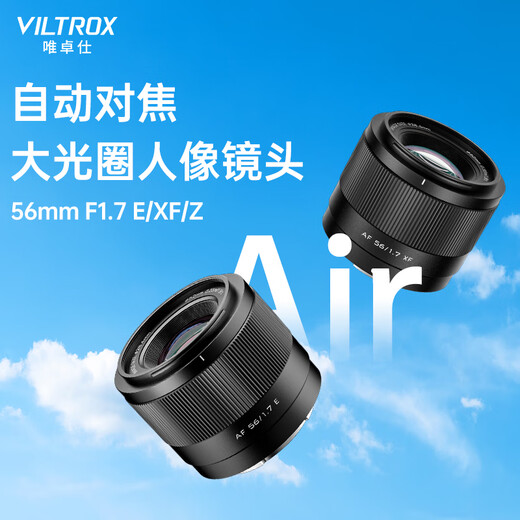 Viltrox 56mm F1.7 lens autofocus large aperture fixed focus portrait lens suitable for X mount Z mount E mount mirrorless camera lens AF 56mm F1.7 Air E (Sony port) official standard