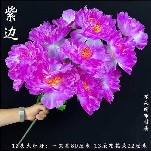 Peony bouquets for sweeping tombs. A large bunch of flowers for visiting the tombs during the Qingming Festival. Chrysanthemums and apple blossoms are placed in front of the tombs to worship ancestors. 13 big peonies, 1 bouquet with purple border.
