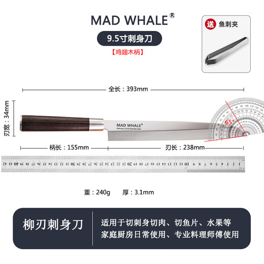 Mad Whale Japanese sashimi knife for cutting fish, sashimi knife, cooking knife for sushi, salmon special knife for killing and dissecting fish, single sashimi knife (not including scabbard)