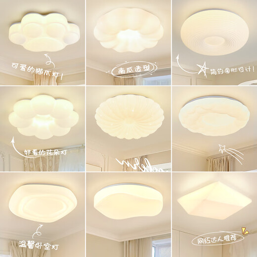 Yongzhi Zhongshan Lamps Bedroom Lamp Ceiling Lamp Modern Simple Lamp Combination Warm Children's Room Lamp LED Restaurant Lamp A Upgraded Eye Protection Source, RA 97 Shell+
