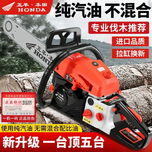 Wuyang Honda imported high-power gasoline chain saw four-stroke pure gasoline tree felling chain saw high-horsepower tree felling machine saw four-stroke with 1 imported chain + gift