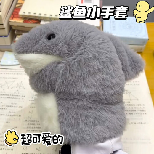Inkxi Shark Hand Doll Toys Doll Kindergarten Ladering Plush puede abrir la boca e interactuar con los guantes de la mano de la mano del tiburón animal para niños Doll [boca puede moverse] Otros tamaños