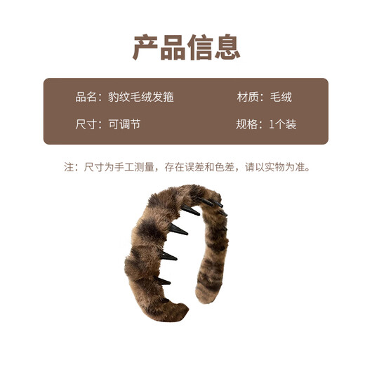 Mengkeduo big wave leopard print plush hair hoop high skull Korean lace tooth anti-slip hair pressure autumn and winter face wash headband broken hair arrangement plush leopard print head hoop light brown color