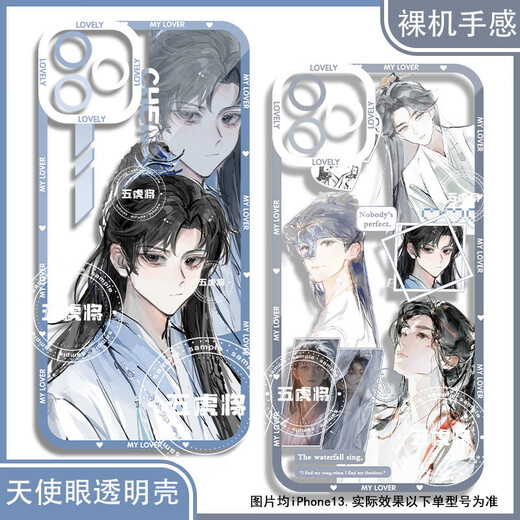 Fox Demon Little Matchmaker Wang Quan Capítulo Cheng Yi Case de teléfonos móviles Adaptado a VIVOS19 Huawei P70 Redmi Note13 Apple 15 Angel Eye Transparent Shell K15260 Oppo Series