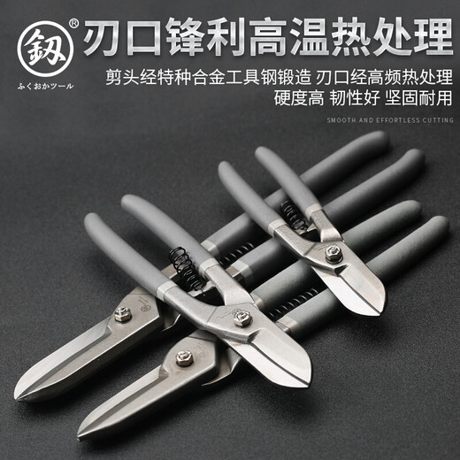 鰰Japanese original Fukuoka iron scissors industrial scissors iron wire keel aviation German integrated ceiling 尰8 inch iron scissors