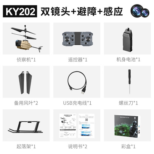 Wochuangqi Black Bee Remote Control UAV Recondettement d'obstacle Évitement de télécommande Hélicoptère Haute définition Photographie aérienne Remote commande Aircraft Fixe