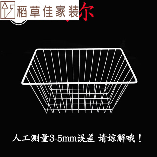 XMSJ适用于澳柯玛星星冰柜配件筐冷柜吊篮冰柜筐子储物收纳筐挂篮 6189