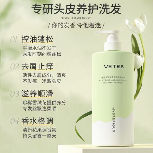 维特丝（vetes）氨基酸洗发水男女士控油蓬松去屑止痒洗发露洗头膏持久留香 【水润修护】洗护套装800ml2瓶