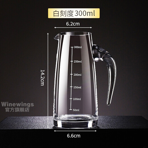 WINEWINGS wine dispenser, white wine household wine glass set, hotel tie glass, foreign wine, red wine divider, decanter with scale, white scale 300ml, 6 liang
